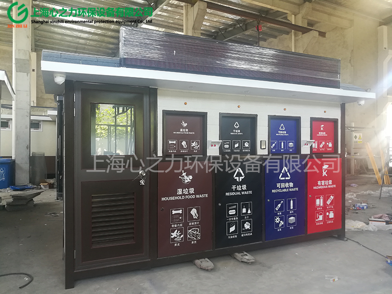 智能江海垃圾箱房定制 智能江海垃圾箱房定制