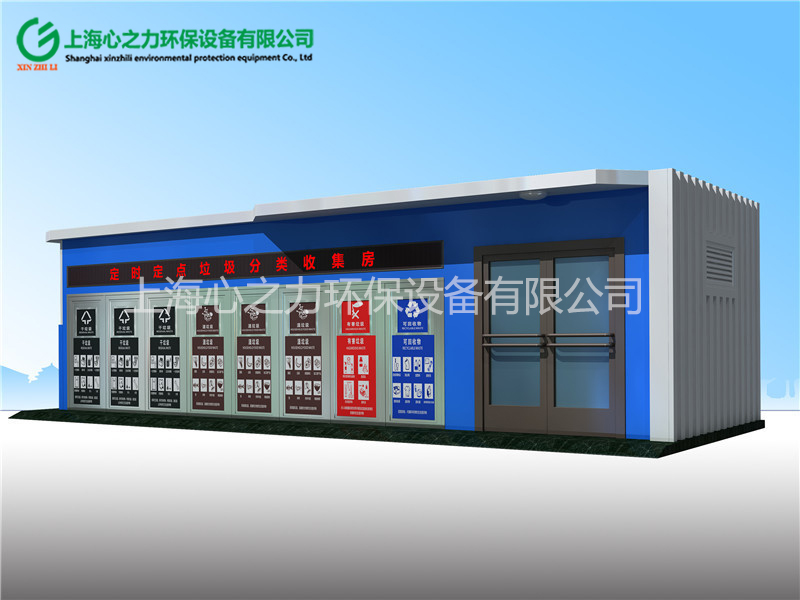 大型戶外垃圾分類收集房廠家 大型戶外垃圾分類收集房廠家